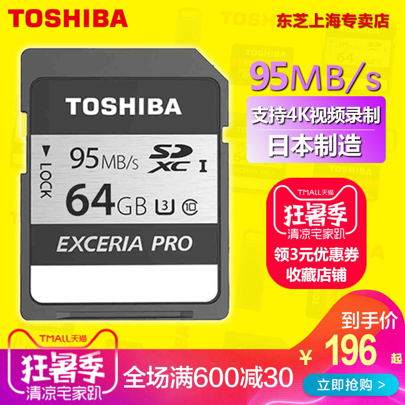 ¶«Ö¥¸ßËÙSD¿¨64gÉÁ´æ¿¨ Ïà»úÄڴ濨4K SDXC U3ÊýÂëÉãÏñ»ú´ó¿¨Î¢µ¥·´´æ´¢¿¨95M