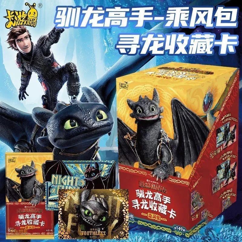 卡游驯龙高手卡片寻龙收藏卡