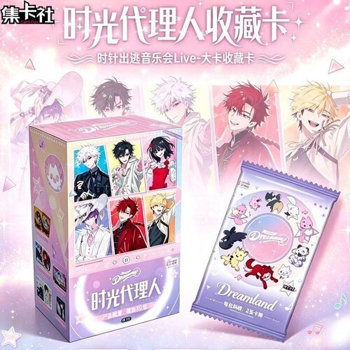 集卡社时光代理人时针出逃大卡