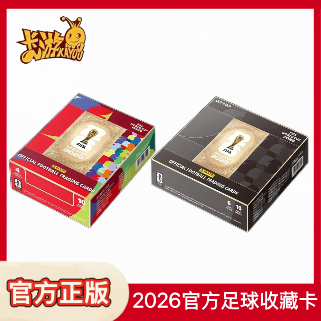 ANINI×卡游FIFA2026官方足球图片