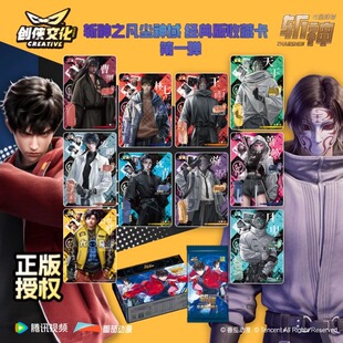 创侠文化斩神之凡尘神域官方正版周边经典版收藏卡限量周边卡牌
