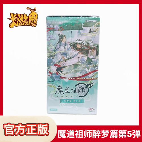 魔道祖师卡片醉梦篇第5弹