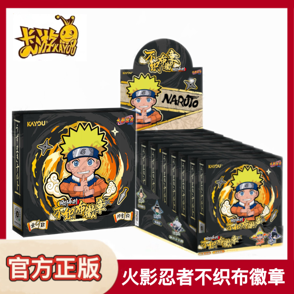 卡游火影忍者不织布徽章少年篇同行系列第1弹正版鸣人自来也吧唧