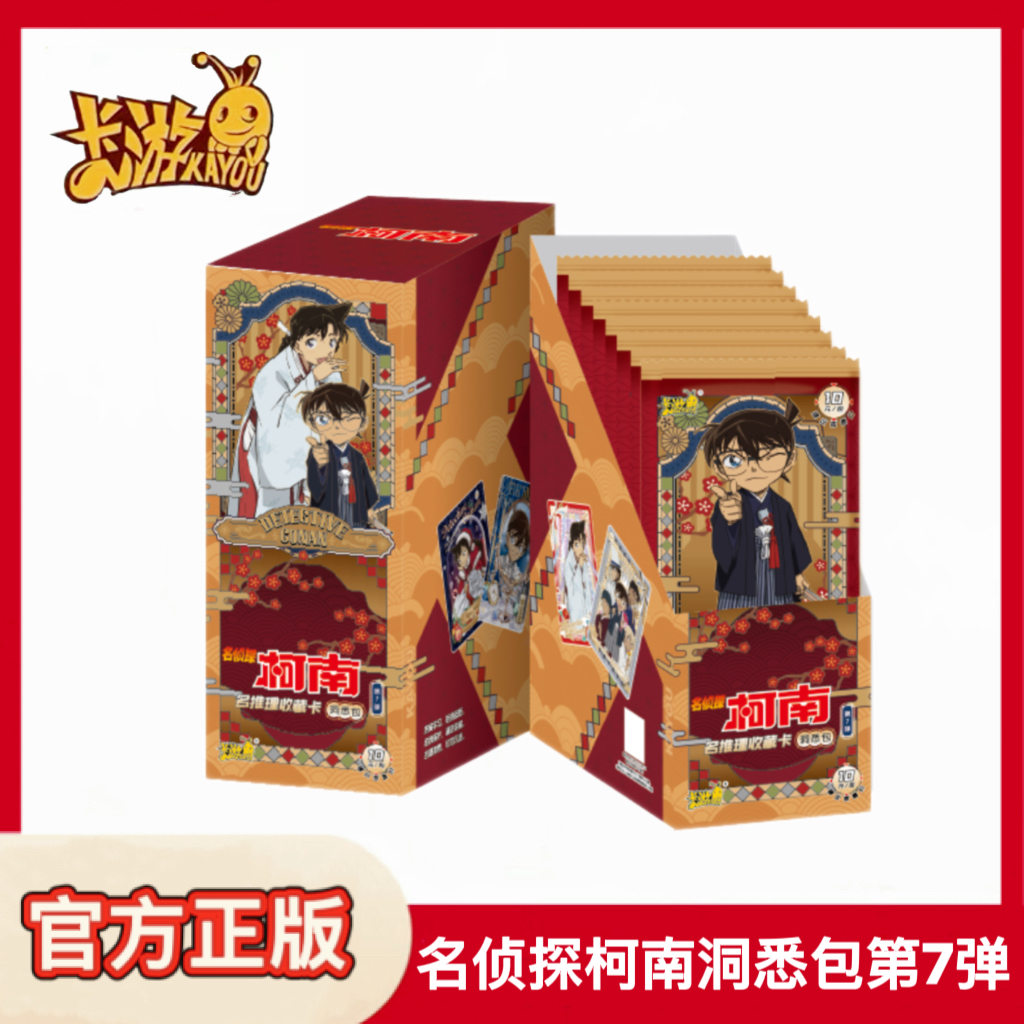 名侦探柯南卡片洞悉包第7弹