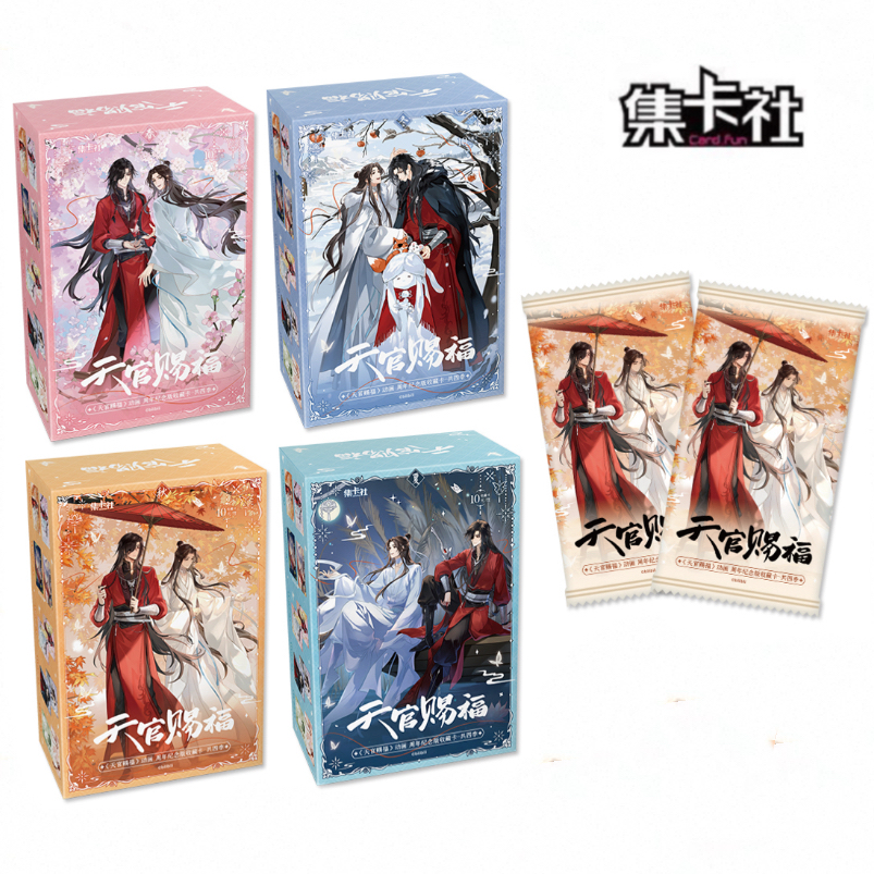 天官赐福动画周年纪念版收藏卡