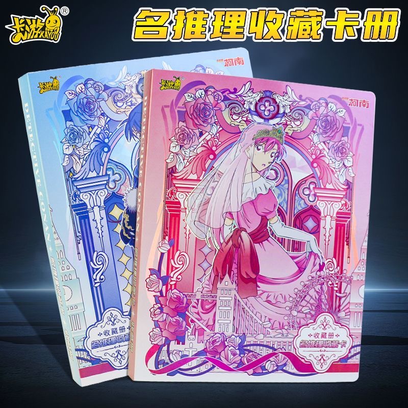 名侦探柯南卡册小兰新一卡册