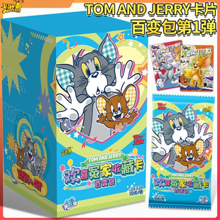 全新卡游猫和老鼠卡片百变包欢喜冤家收藏卡第1弹10元包汤姆杰瑞