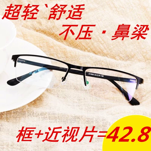 Мужчины и женские рамки с готовым продуктом Myopia Glasses Radiation 100/150/200/250/300/400/800 градусов