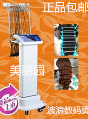 802新款24V星光智能美发数码烫发机卷发热烫机器陶瓷烫发机