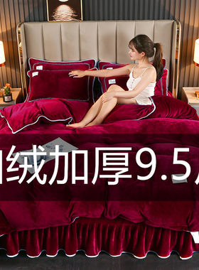 9斤加厚加绒保暖牛奶绒四件套