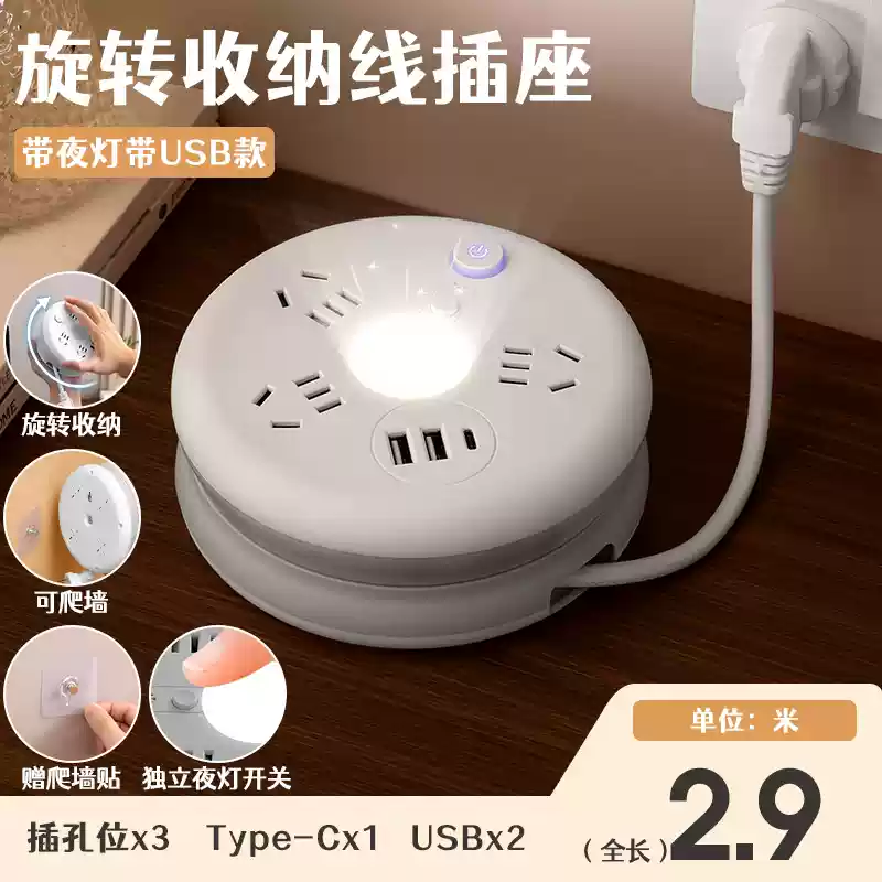 多功能伸缩带夜灯排插圆形可收纳插座插线板USB插排家用电板长线