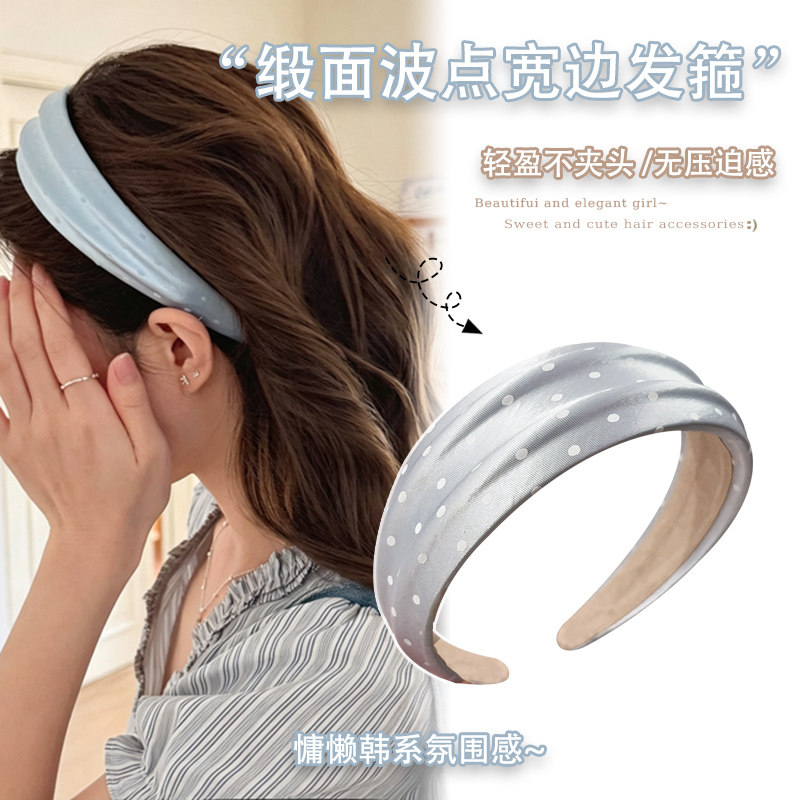 日韩缎面波点宽边发箍女显脸小压发头箍增高颅顶发捆夏季发卡发饰