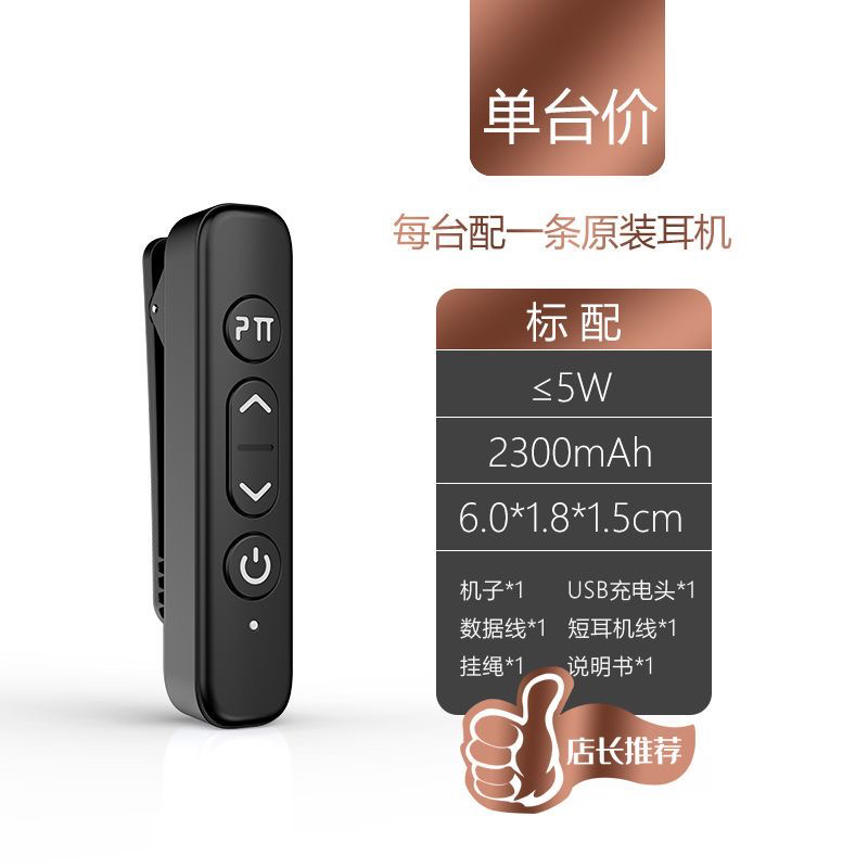 大迈D20Plus对讲机小机小型民用4S店户外领夹式便携式对讲器