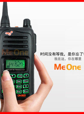 加减乘除对讲机cn3022海事用户
