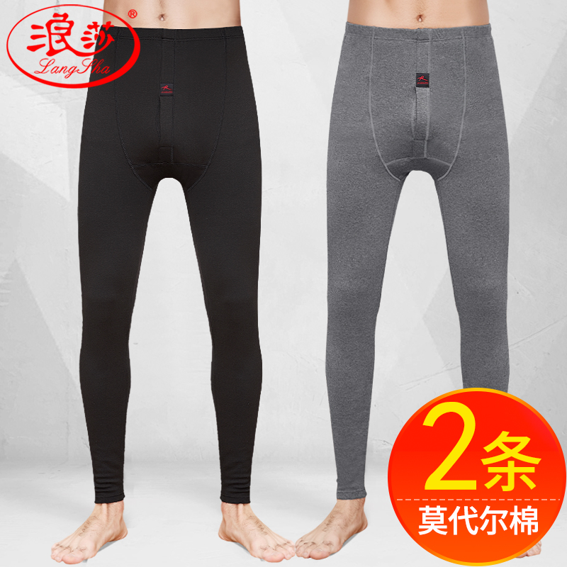 浪莎舒绒秋裤男中厚莫代尔棉毛裤青年学生男士紧身打底线裤保暖裤