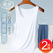 浪莎莫代尔男士 上衣内衣 跨栏汗衫 背心冰丝无痕睡衣薄新款 白色夏季