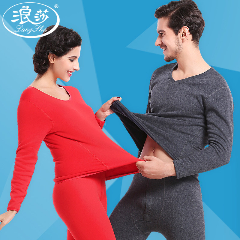 浪莎男士保暖内衣女加厚加绒 青年v领情侣秋衣秋裤棉毛衫打底套装高性价比高么？