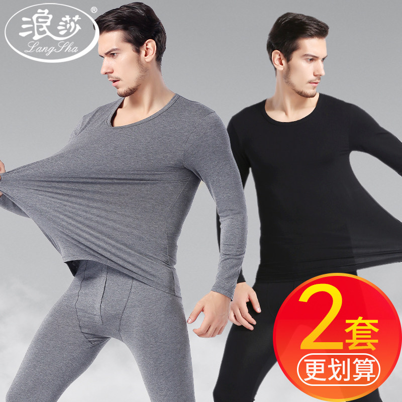 浪莎秋衣秋裤套装男士莫代尔薄款保暖内衣本命年红色女打底棉毛衫