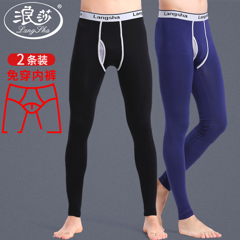 2条浪莎秋裤男薄款莫代尔冬季