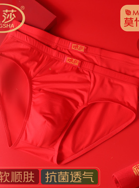 浪莎大红色男士三角内裤莫代尔本命年内裤性感男士三角底裤短裤衩