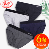 短裤 浪莎男士 衩 青年潮流阴囊托透气薄款 运动底裤 内裤 男纯棉三角裤