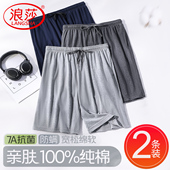 睡裤 家居裤 夏季 全棉宽松五分大裤 浪莎男士 薄款 纯棉短裤 衩夏天大码