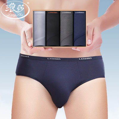浪莎莫代尔冰丝透气性感三角裤男