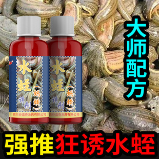 水蛭诱捕器捕蚂蟥饵料野钓抓水蛭蚂蝗专用捕捉工具新款水蛭诱食剂