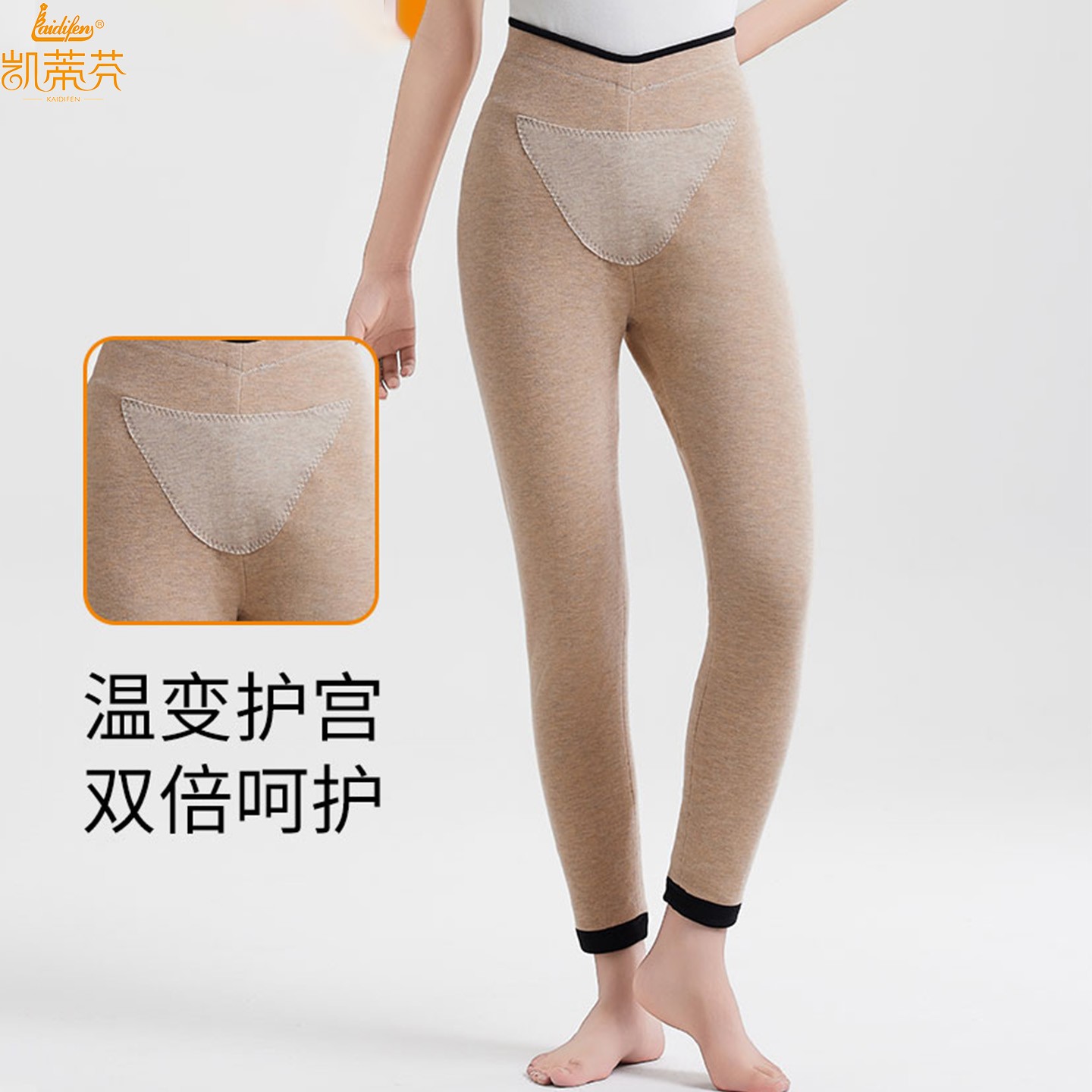 凯蒂芬大码高腰护膝保暖裤