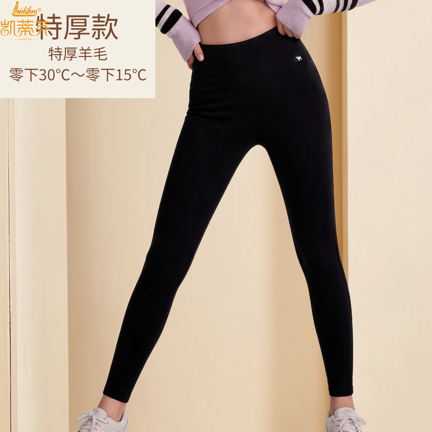 凯蒂芬特厚羊毛保暖裤女2026高腰收腹加大黑色秋冬厚款打底棉秋裤