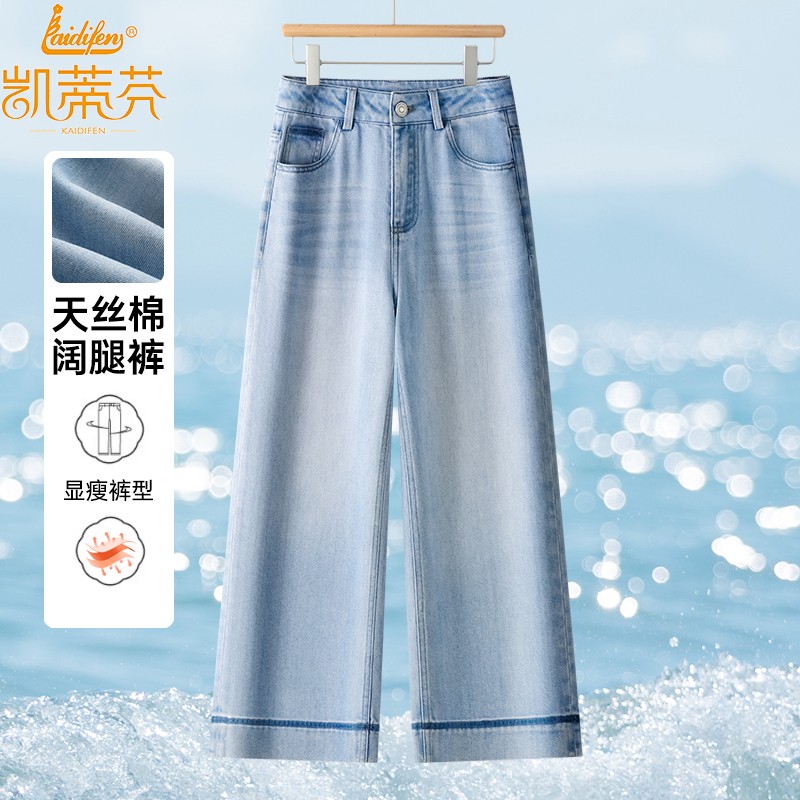 浅蓝色天丝棉阔腿牛仔裤女