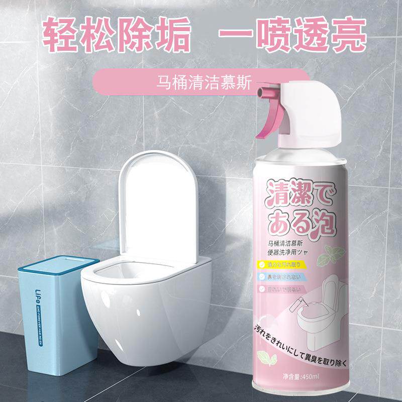 3瓶 采姿宝马桶泡泡清洁慕斯去污防垢卫生间除臭净刻同款清洁剂