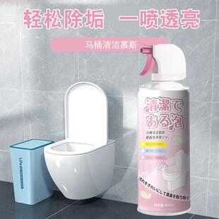 3瓶 净刻马桶泡泡清洁慕斯去污防垢卫生间除臭持久清香马桶清洁剂