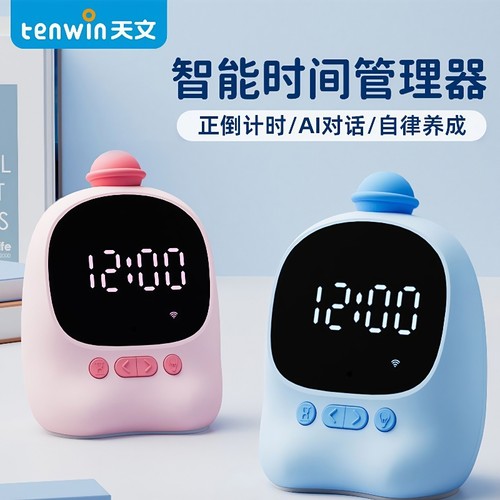 天文智能闹钟学生专用起床神器2025新款儿童AI语音时间管家管理器