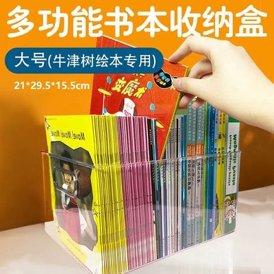 阿格贝贝书绘本专用收纳盒大容量透明多功能储物盒儿童玩具整理盒