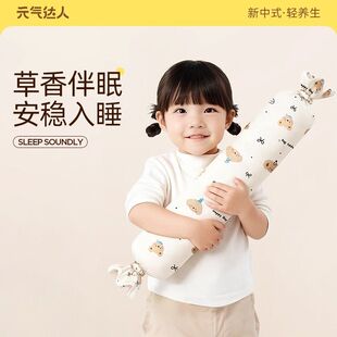 元气达人儿童抱枕非遗合香枕草本香丸决明子通鼻安睡长条安抚枕头