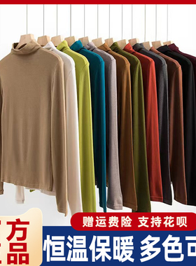 BIMO碧茉羊绒蛋白精华打底衫圆领/半高领/堆堆领恒温保暖吸湿排汗