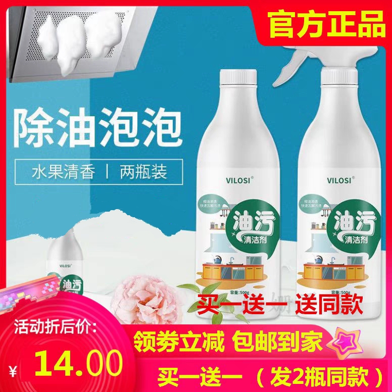 橙油泡沫清洁剂威绿斯去重油