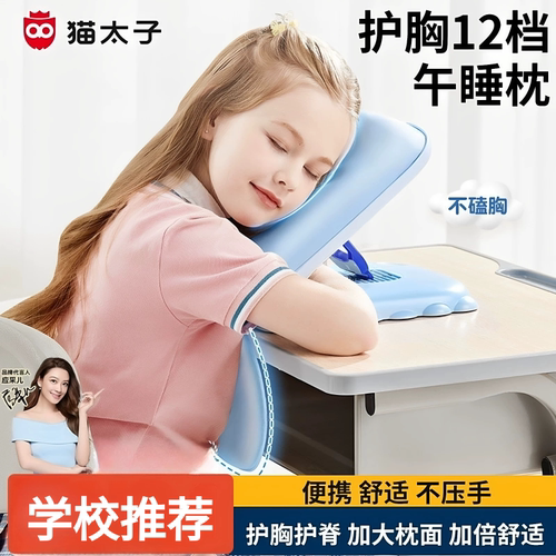 猫太子午睡枕小学生趴睡枕儿童睡觉神器教室便携冰丝午休护胸抱枕
