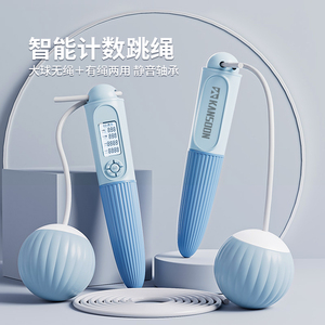 凯速智能计数跳绳有绳无绳两用计数器计圈器健身比赛减肥燃脂适用