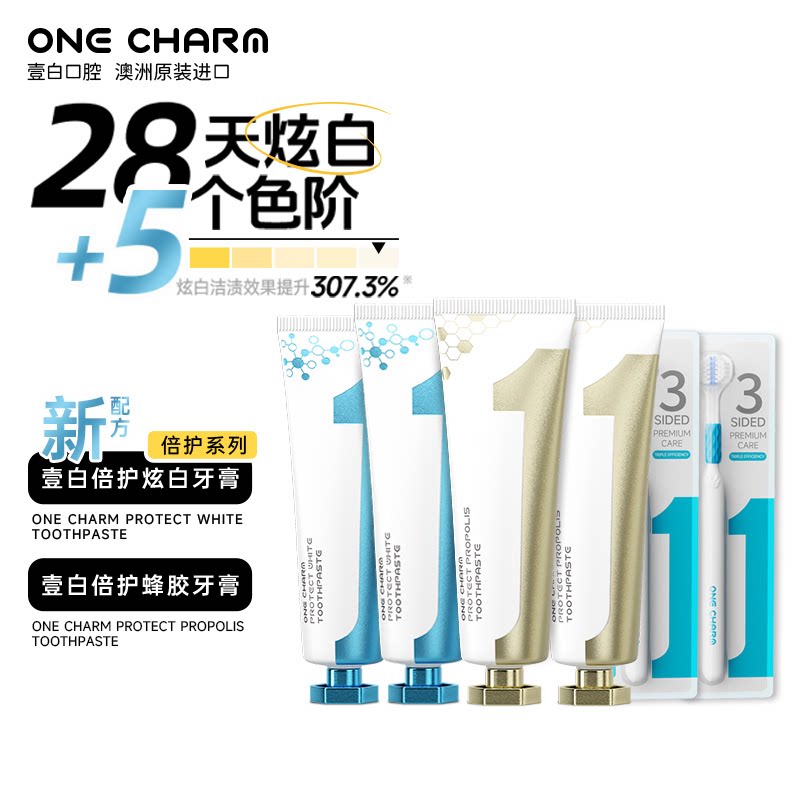 【官方】onecharm澳洲壹白倍护牙膏清新口气焕白蜂胶含氟牙膏正品