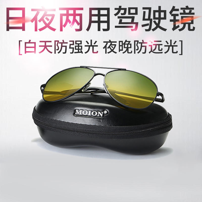 ML陌龙日夜两用驾驶镜近视夹片时尚蛤蟆镜太阳眼镜夜视开车偏光镜