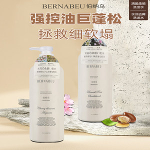 2瓶 伯纳乌氨基酸植物洗发水胖东来款滋润去屑止痒控油柔顺洗发膏