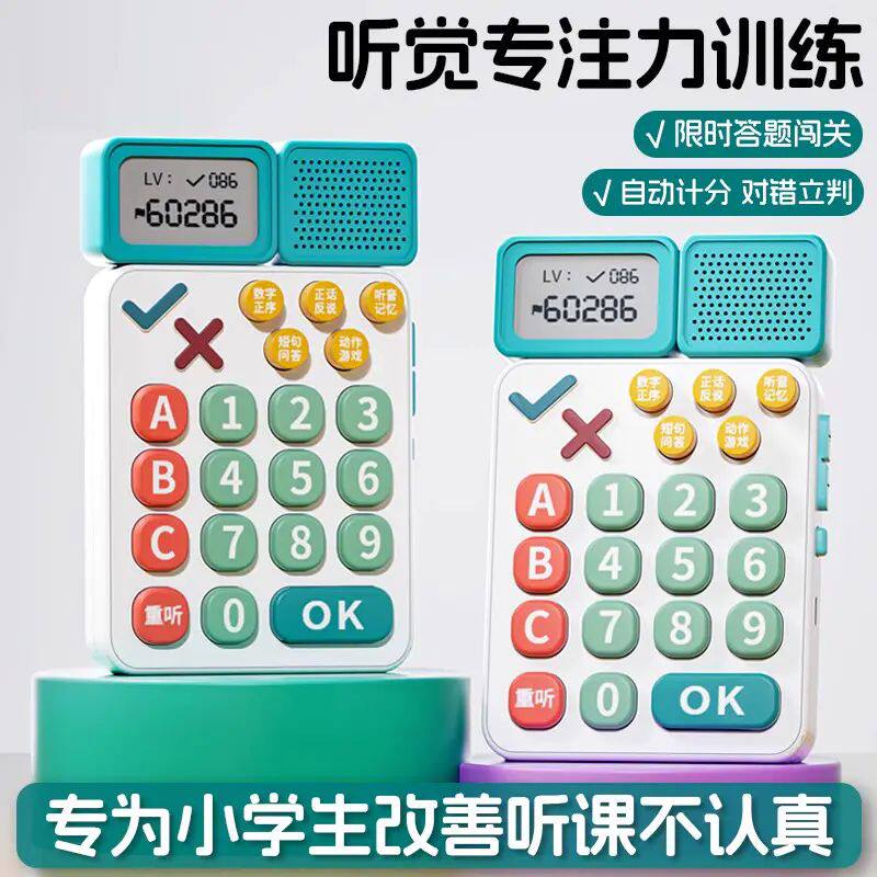 充电款听觉专注力训练机推荐小学生锻炼记忆力专注力思维益智早教