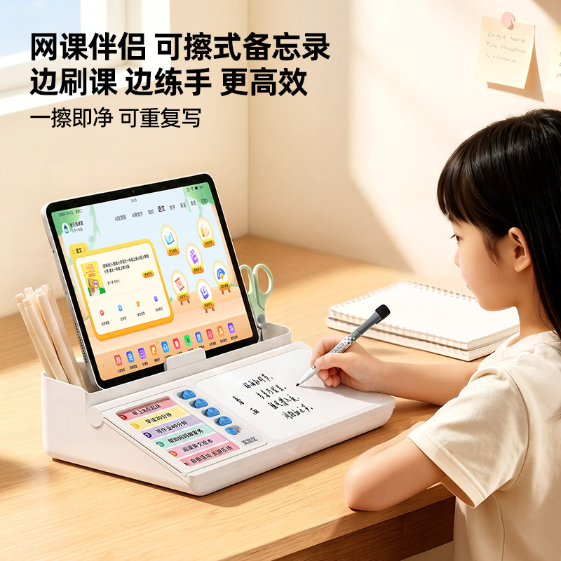 猫太子桌面收纳盒多功能笔筒小学生自律打卡器平板支架绘画板