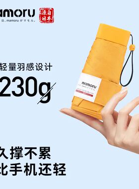 mamoru葵扁小防晒六折伞便捷收纳女防晒防紫外线遮阳胶囊晴雨伞