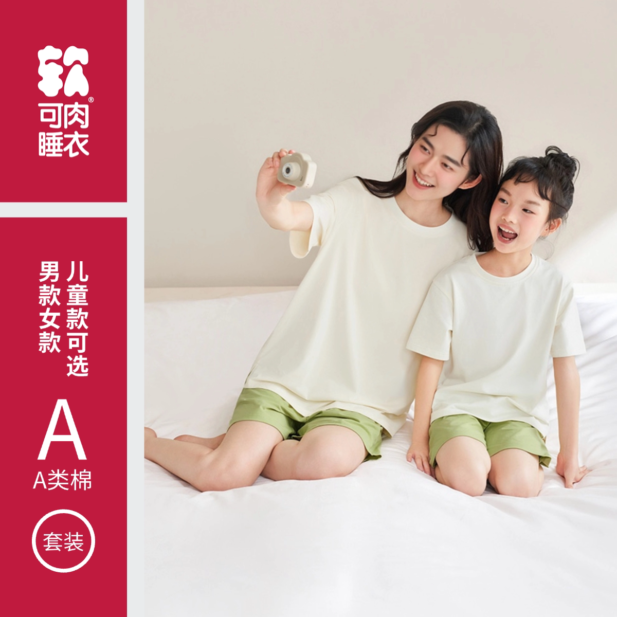 2026新款可肉情侣短袖睡衣男女儿童亲子家居服套装柔软亲肤可外穿