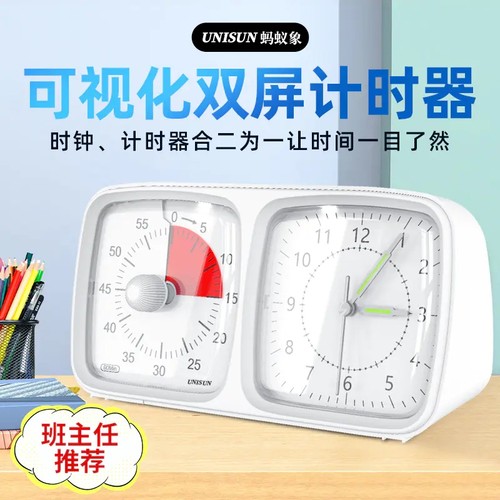 UNISUN可视化计时器学习专用儿童时间管理器小学生自律闹钟倒计时