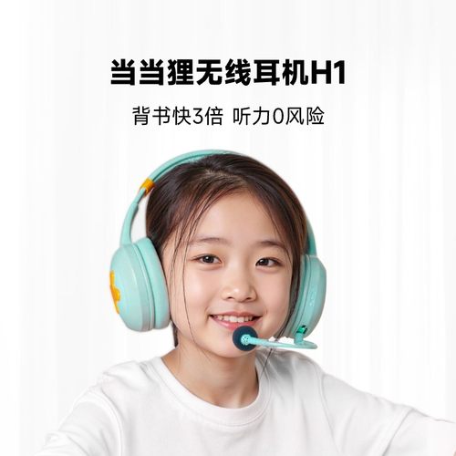 【官方正品】当当狸耳返无线蓝牙头戴式降噪耳机学习记忆背书神器