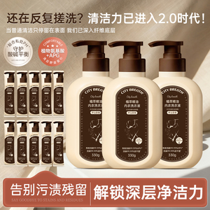 城市气息植萃香氛精油内衣洗衣液去血渍抑菌330ml*3瓶+10ml*10袋